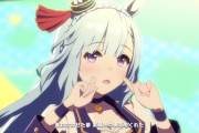 【ウマ娘】ここでメジロアルダン実装は意外すぎるwwwww