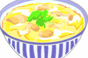「親子丼」←こいつの正直な感想