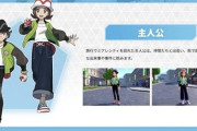 ポケモンZA主人公ムショ帰り説