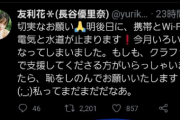 好きだった声優がバカっぽくてちょっと冷めることあるでしょ？