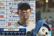 松葉貴大(34)　今日　8.1回　奪三振4　与四死球0　自責点2