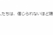 【悲報】東京五輪開会式、外国人にボロクソに言われてしまう・・・