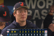 侍ジャパンが全勝で1次ラウンド首位通過！大谷WBC1号は看板直撃3ラン、山本由伸4回8K
