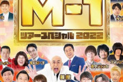 【悲報】ハライチさん、M-1ファイナリストが参加するライブイベントに不参加（画像あり）