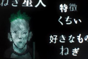 お前らの地域の爆サイに書いてあるハイエナのあだ名書いてけ