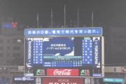 本日の横浜スタジアムでのDeNA対日ハム戦、雨天のためノーゲーム