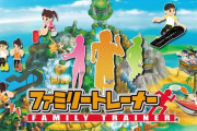『ファミコントレーナー』が令和にまさかの復活！！スイッチ用ソフトとしてレッグバンド使用のフィットネスゲームに