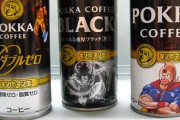 ワイ「缶コーヒー飲むか？ほい」 部下「開けてもらえますか？」