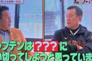原監督「来年からキャプテンを交代させようと思ってます」