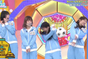 【日向坂46】おたけのボレーシュート、事故る