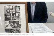 『脳外科医竹田くん』作者、竹田くん本人を提訴「漫画は名誉毀損にあたらない」