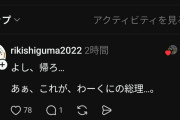 【動画】高市早苗、記者の前で心の声を漏らすｗｗｗｗｗｗｗｗｗｗｗｗｗｗｗｗｗｗｗ