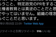 パヨクが泥船から逃げ出してる　～　【炎上】 たかまつなな 「私にも広告代理店を経由し立憲民主党からPRの相談が来ました。かなりの金額で