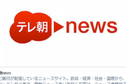 【速報】東京・銀座のビルでルビーの原石が盗まれる。30億円相当か。警視庁が捜査