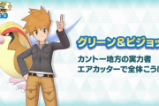【ポケマス】グリーンってなんでピジョットなんだろう…