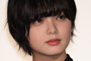 平手友梨奈　HYBEと契約終了も遅刻、ドタキャンの“女王様気質”で危惧される「オファー激減」