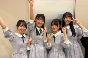 【STU48】岡田あずみ・岡村梨央・久留島優果・諸葛望愛、正規メンバー昇格決定🎊【おめでとう🎉🎉🎉】