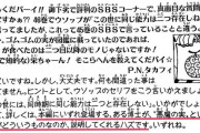 ワンピース原作者「いずれ登場するある博士が悪魔の実がどういうものなのか説明してくれるハズです」