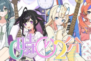 【にじさんじ】『0時2分 - 今宵、××と夢を見る。』って文字通り、夜に夢を見ようとしていて素敵だな