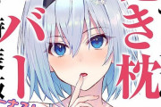ドラマCD＆抱き枕カバー付き「りゅうおうのおしごと！」第14巻が予約開始！「空銀子の添い寝ボーナストラック」も収録