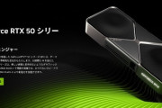 【悲報】RTX5000シリーズ、全く盛り上がらない
