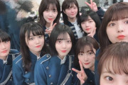 今の欅坂46よりも悲惨なものを挙げて慰めるスレ
