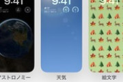 【にじさんじ】iPhoneアプデしたんだけどなにこれ?