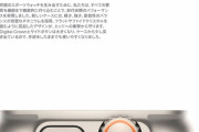 Apple「見るからにタフ。事実、タフです。」