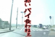 大泉洋さん、番組ディレクターに対し「君の肉親を、俺はどんどん、おみまいしていくぞぉ」