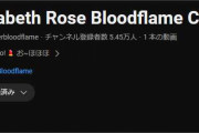 【ホロライブ】エリザベス「お～ほほほ」 字面からPONの香りがする