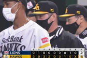 【ソフトバンク対西武24回戦】ソフトバンクが６－２で西武に勝利！最終戦を白星で飾る！石川が１１勝目で「最多勝」＆「勝率第一位」！