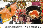 【痛恨】宮迫博之さん、5000万円もかけた渾身の企画がたった7万回しか再生されず