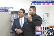【画像】角界入りした中学生のガタイ、ヤバすぎて草ｗｗｗｗ
