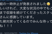 【悲報】AKB48大逆襲失敗…ひろゆきMCの番組休止にｗｗｗｗｗｗｗ