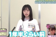 【日向坂46】つい最近までサンタさんを信じていた髙橋未来虹が可愛いwwww