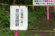 【青森】「やばいクマなんですよ…通常のクマじゃないクマ」女性死亡事案から1か月　未だに捕獲されず