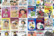 Kindleストア｢双葉社･電書バトのマンガ10円セール｣を開始 ｢じゃりン子チエ｣｢クレヨンしんちゃん｣｢かりあげクン｣など