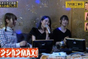 【乃木坂46】『カラオケ』で1曲目にふさわしい乃木坂の曲は？？？？