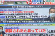 坂上忍　自宅待機中にパチンコ店利用の市議バッサリ「芸能人はめちゃめちゃ大人しくしている」