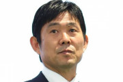 【日本代表】アジアカップ惨敗で外国人監督待望論が噴出「自国監督はあと5～10年早い。まだまだ日本人コーチが学ぶ時期」