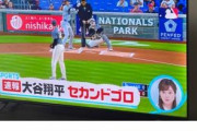 【悲報】大谷翔平の過剰報道、限界突破ｗｗｗｗ