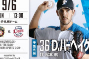【日ハムvs西武15回戦】1（右）淺間