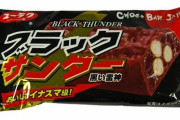 海外「ブラックサンダーなら間違いなし！」日本から海外にお土産として持って帰るお菓子に対する海外の反応