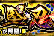 【速報】※話題独占中※ 「適正終わってるんですけど」遂に轟絶『クシャーンティ』”出現ギミック”判明キタキタキタァーーーーーー！！！！【モンスト】