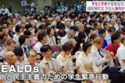 朝日新聞　『「隠したい」元SEALDsの過去　若者を後ろめたくさせるものは』  [5/2]