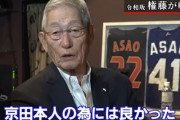 【疑問】何故中日はよりにもよって横浜に京田を送ったのか