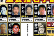 【速報】指名手配ポスター、更新！！お前ら急げ！！！！！！