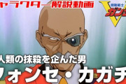 この考え方はヤバい！ガンダムシリーズで「危険な思想」を持った4人のキャラ決まる！！