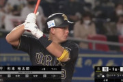 オリックス杉本裕太郎　対ロッテOPS1.409←これ