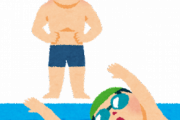 高校の体育で「水泳」の授業が存在しない理由ｗｗｗｗｗｗｗｗｗｗｗｗｗｗｗｗｗｗｗｗｗｗｗｗｗｗｗｗ